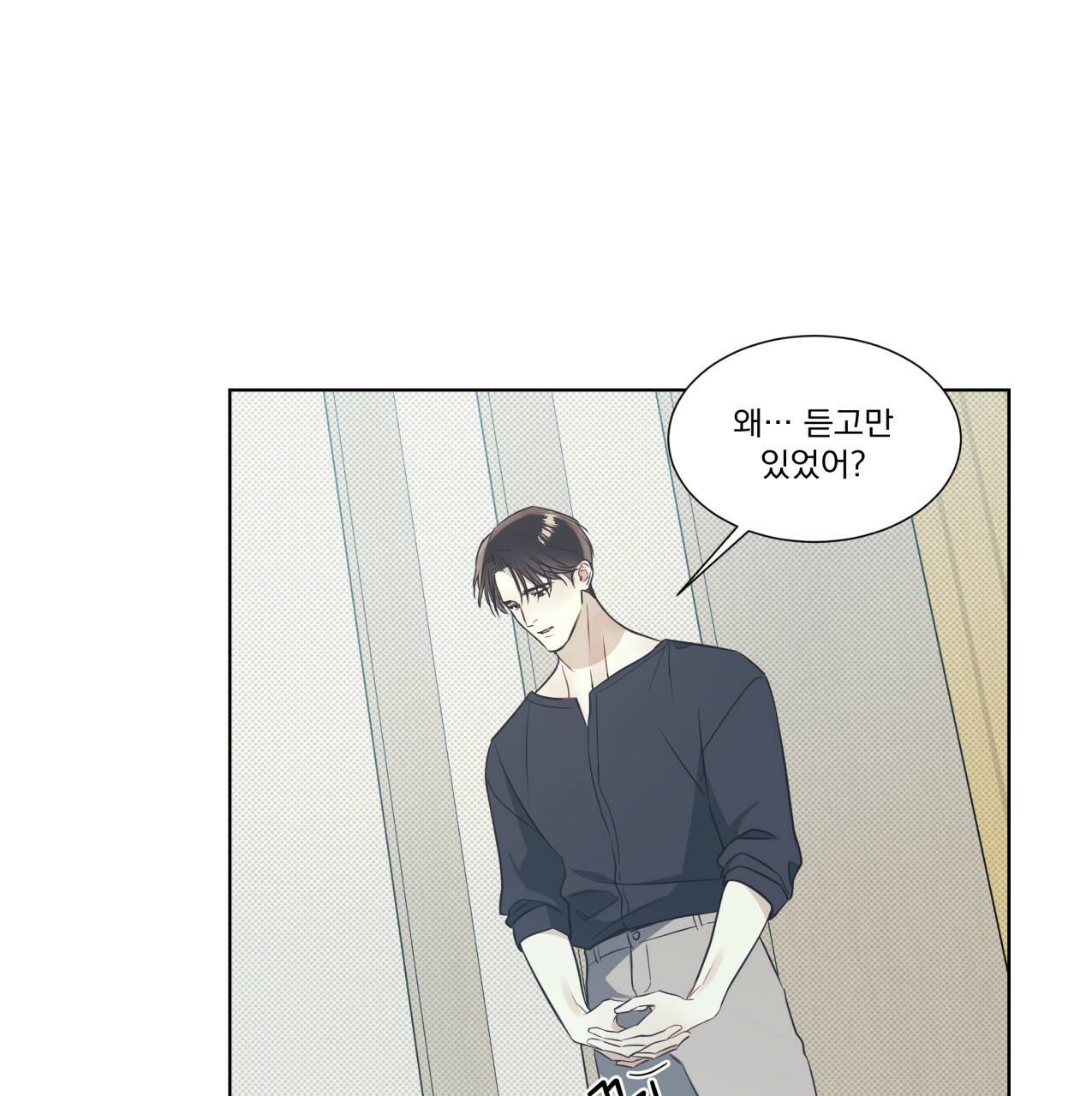 해수면의 아르페지오 19화 39