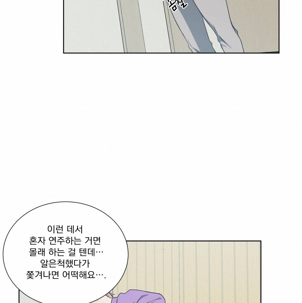 해수면의 아르페지오 19화 40