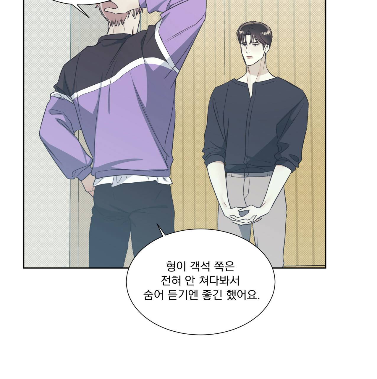 해수면의 아르페지오 19화 41