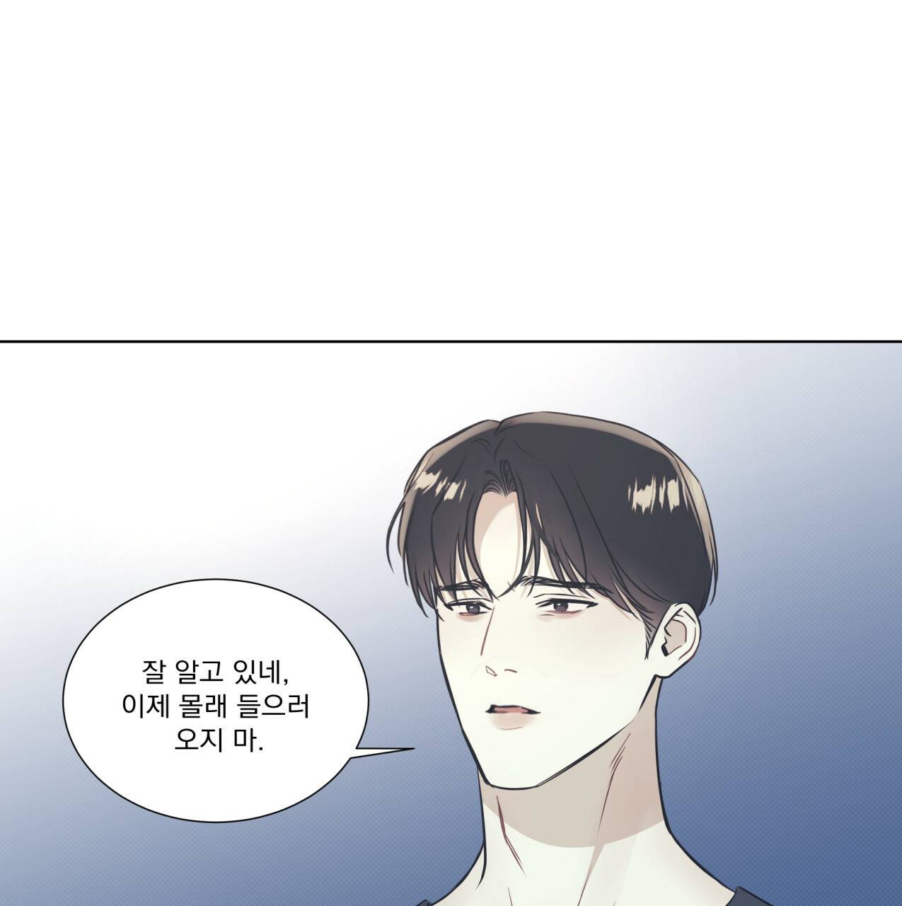 해수면의 아르페지오 19화 42