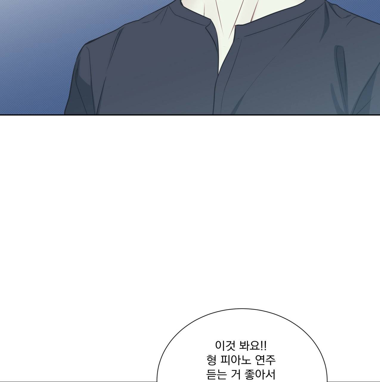 해수면의 아르페지오 19화 43