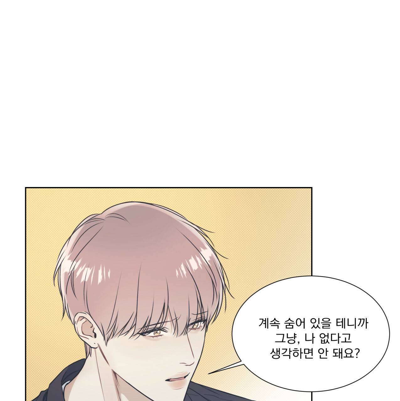 해수면의 아르페지오 19화 45