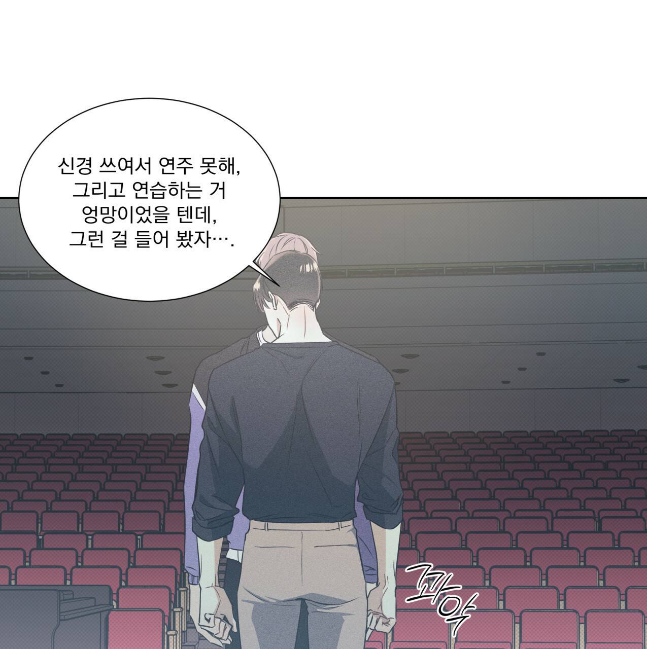 해수면의 아르페지오 19화 47