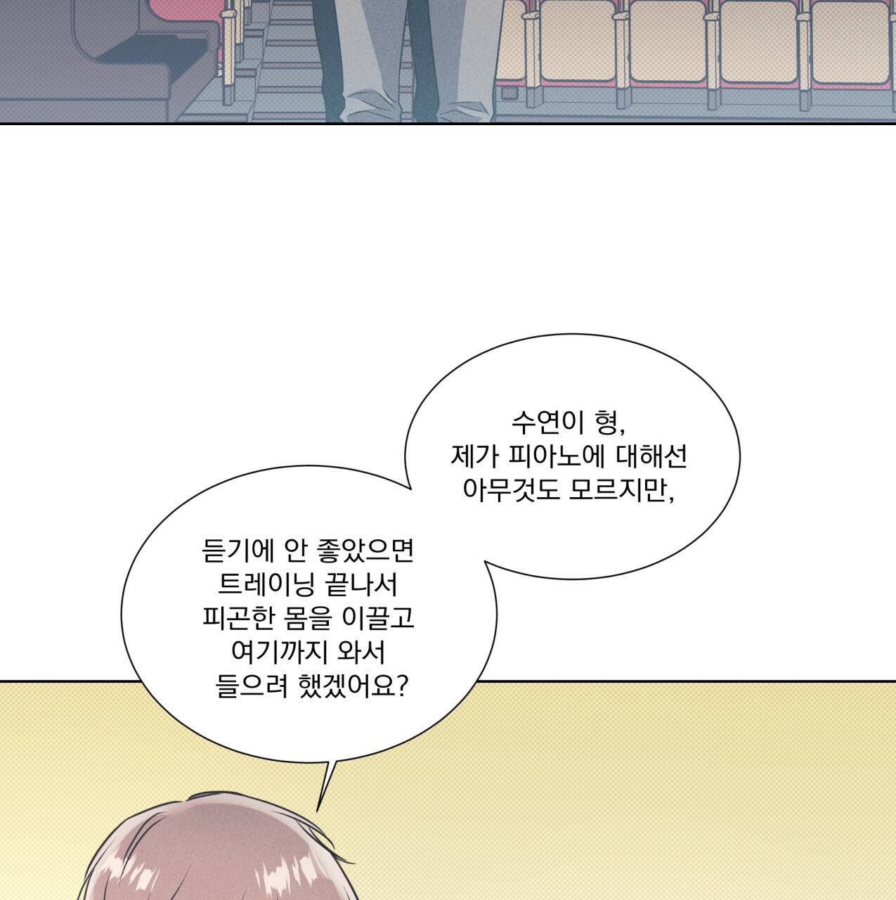 해수면의 아르페지오 19화 48