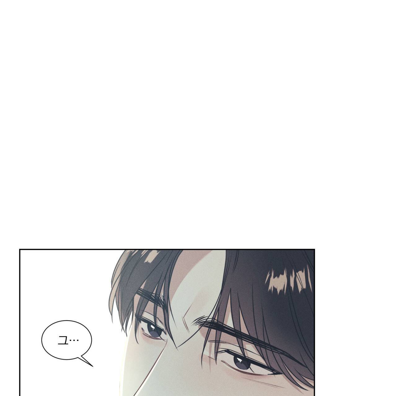해수면의 아르페지오 19화 50