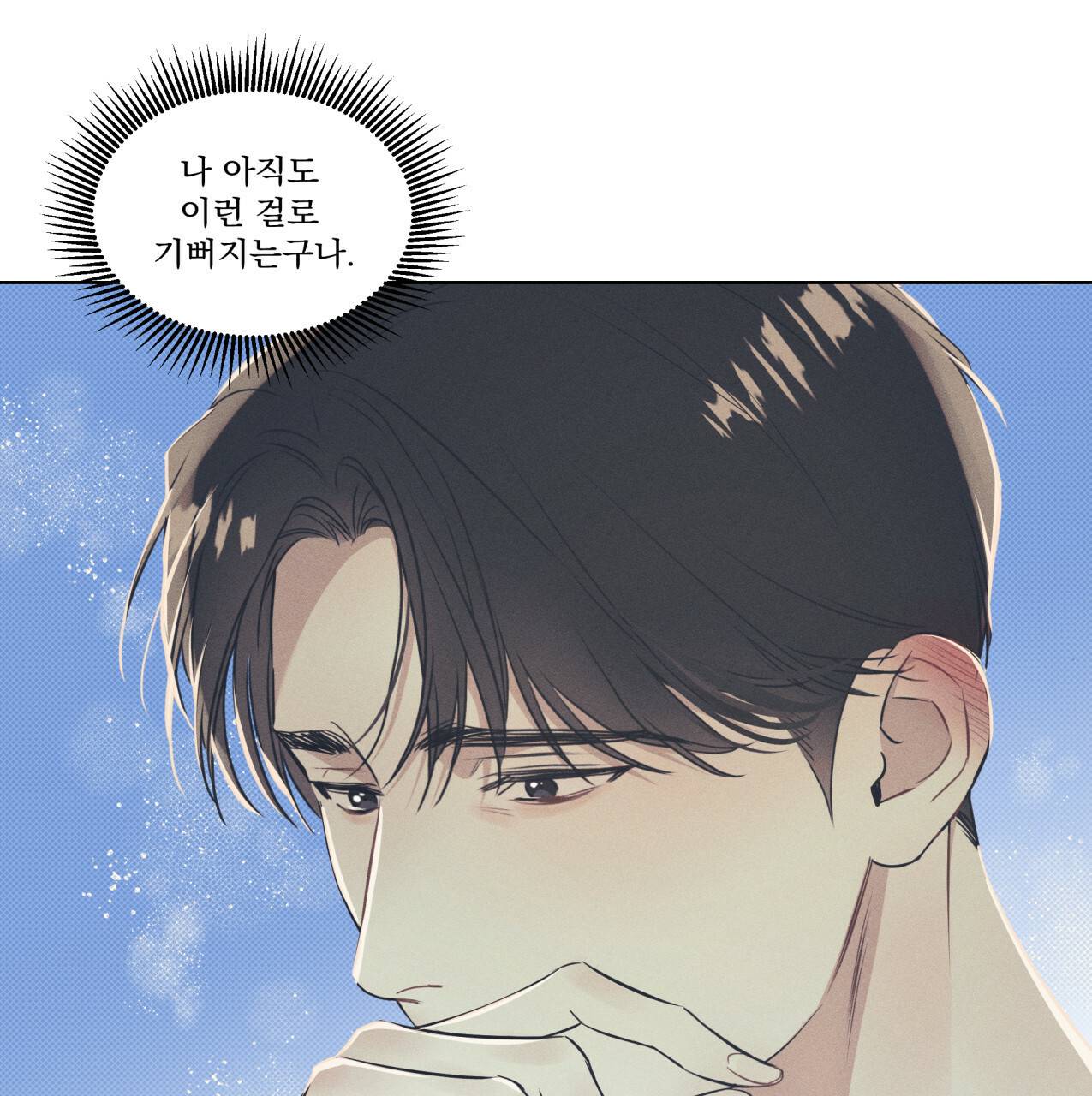 해수면의 아르페지오 19화 54