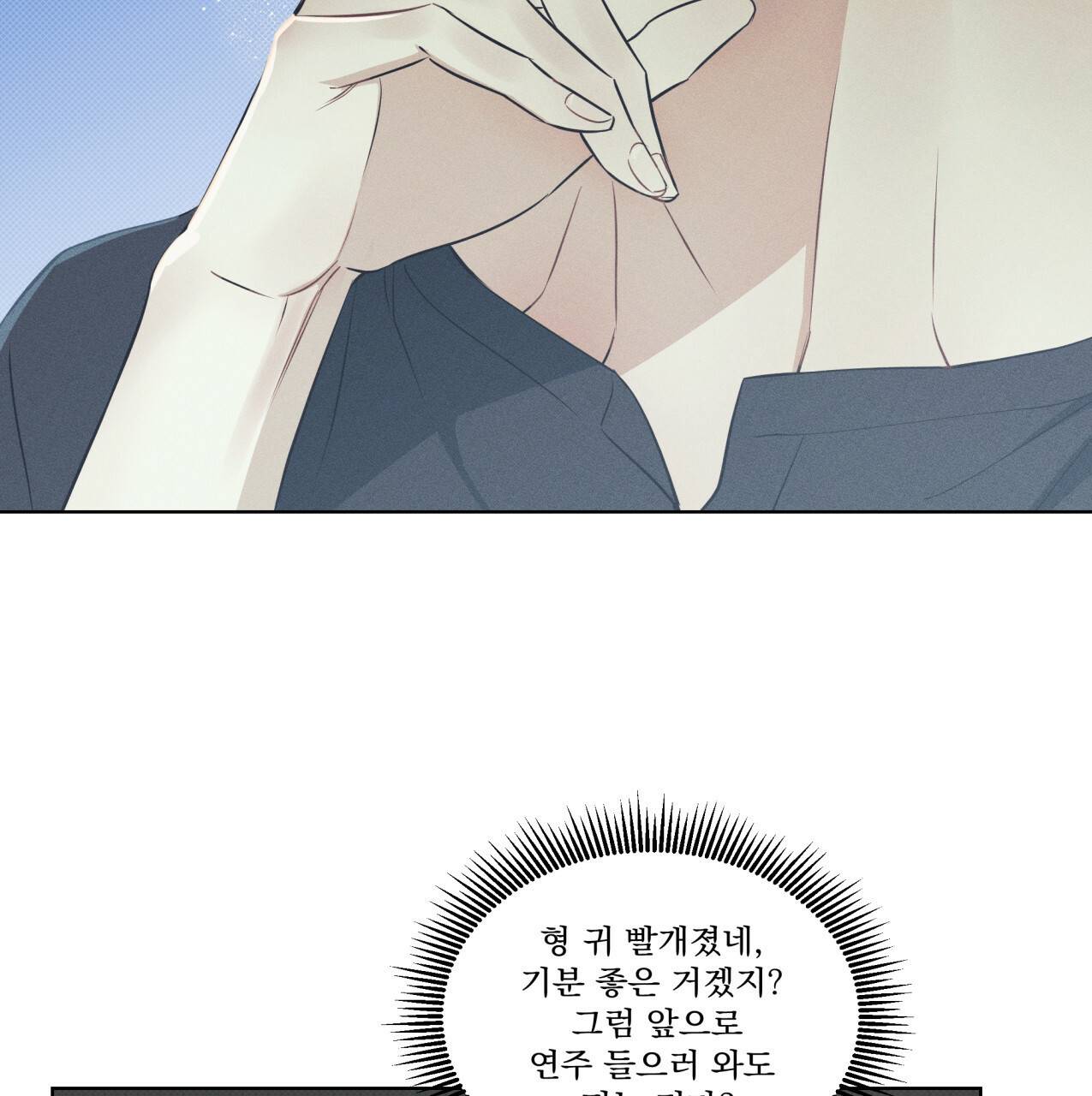 해수면의 아르페지오 19화 55