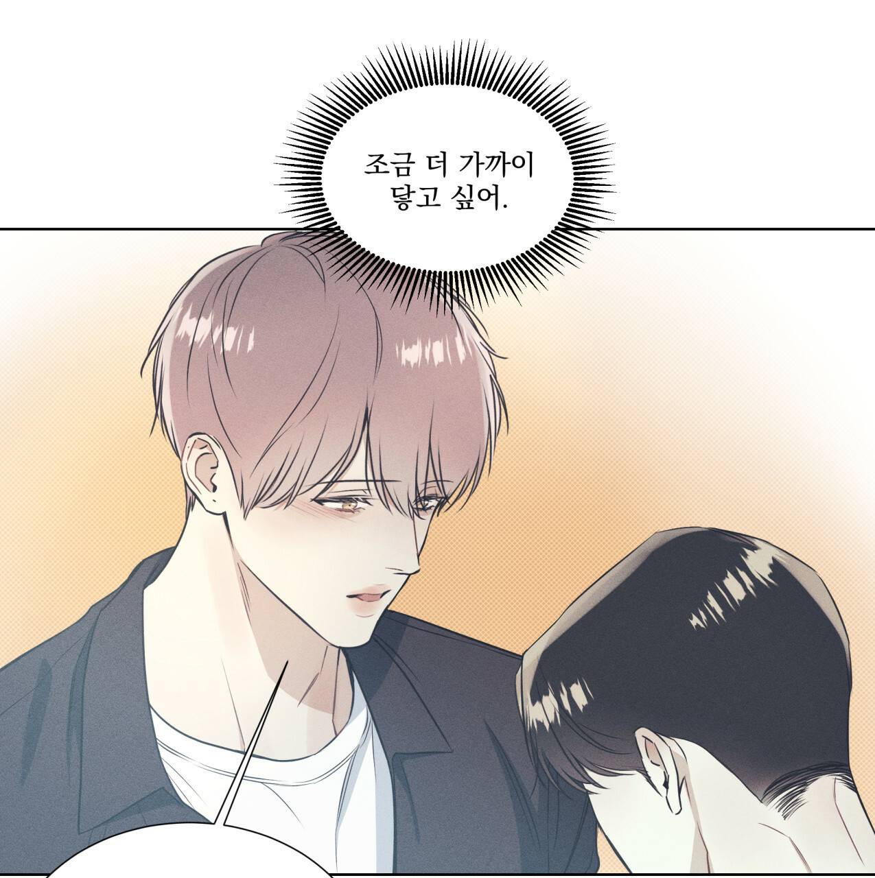 해수면의 아르페지오 19화 58