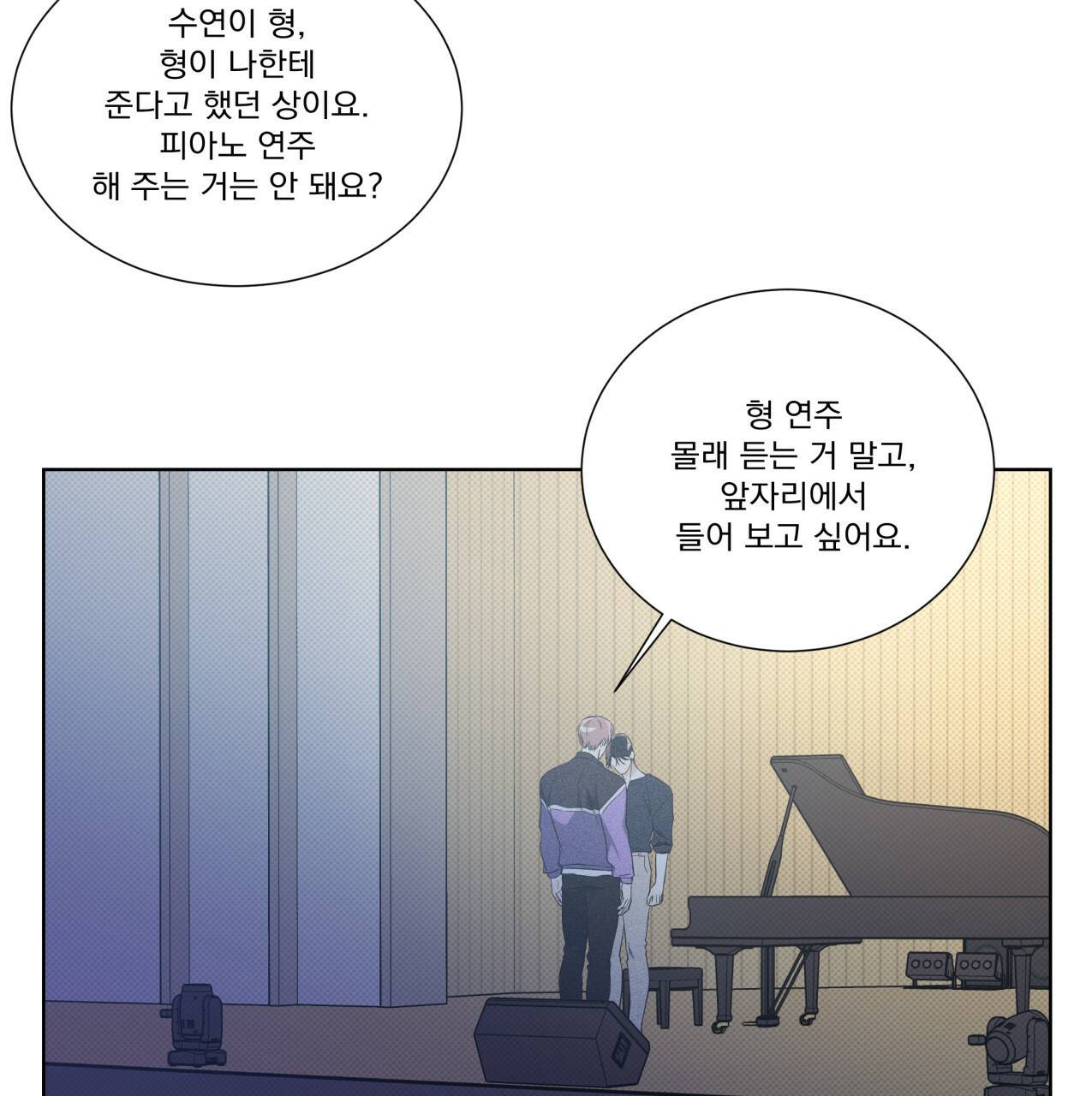 해수면의 아르페지오 19화 59