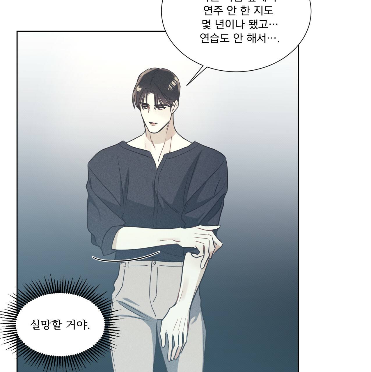 해수면의 아르페지오 19화 62