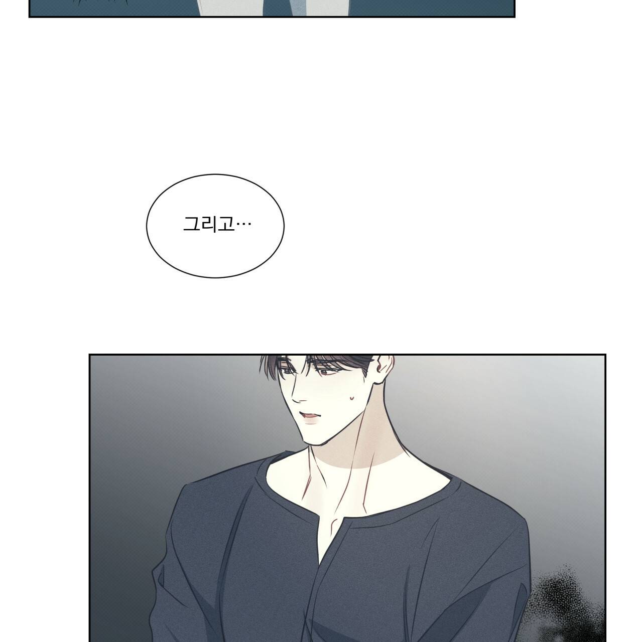 해수면의 아르페지오 19화 63