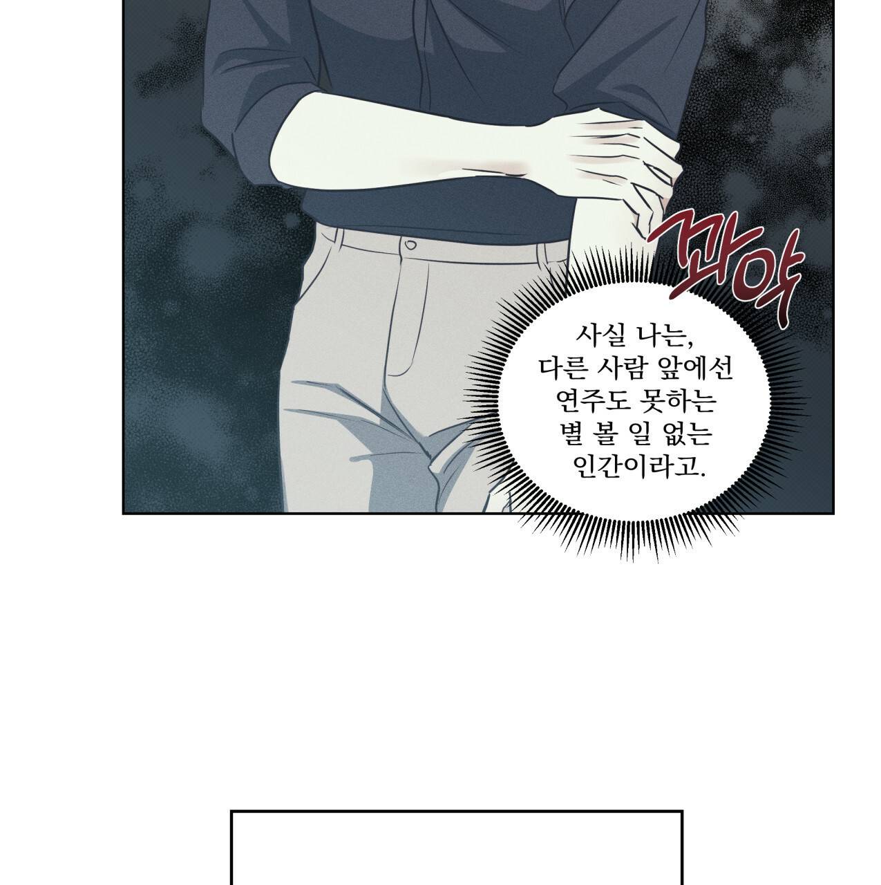 해수면의 아르페지오 19화 64