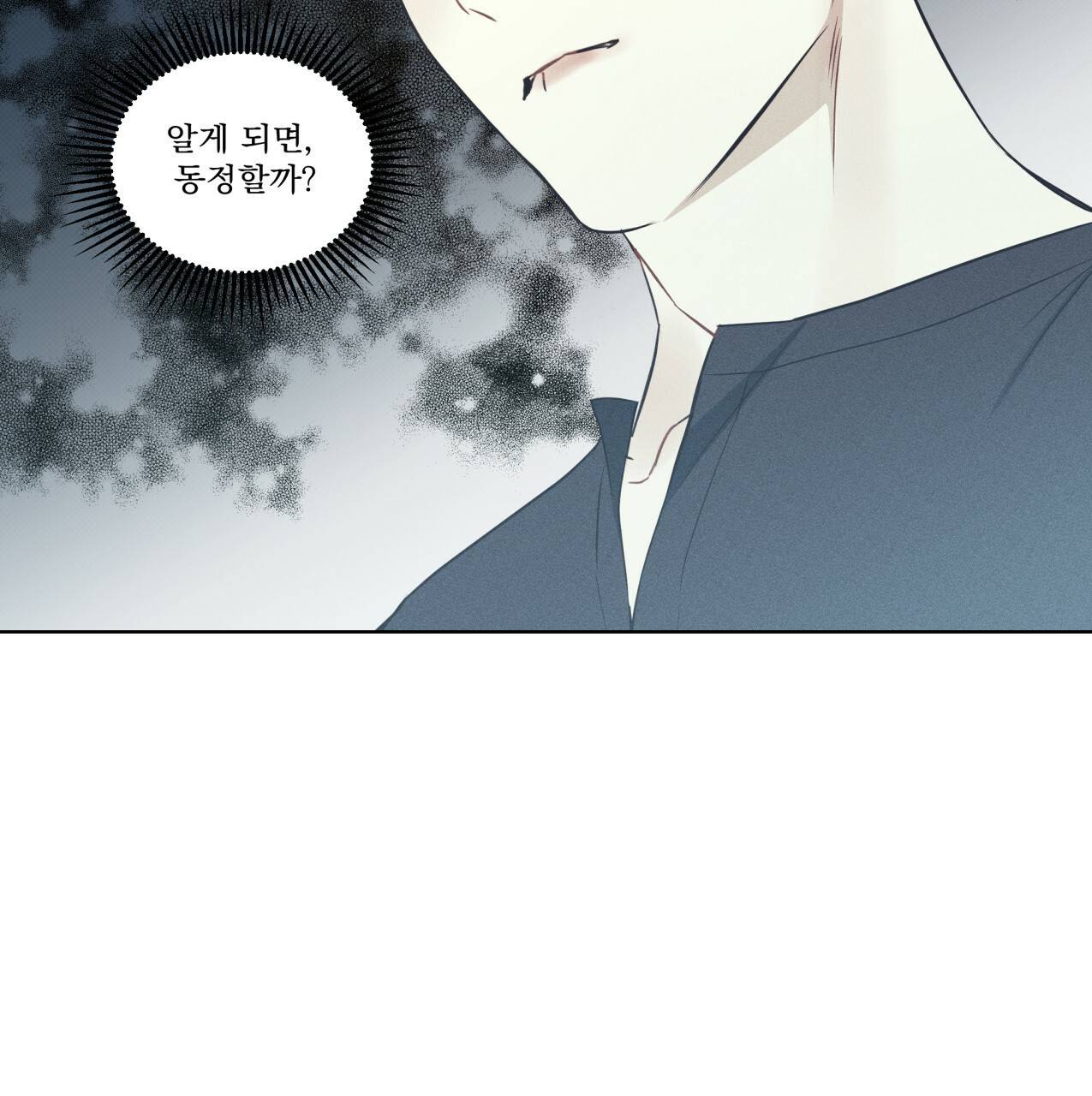 해수면의 아르페지오 19화 66