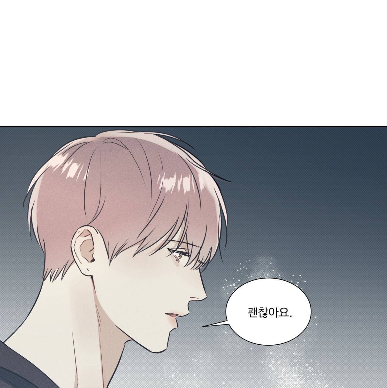 해수면의 아르페지오 19화 67