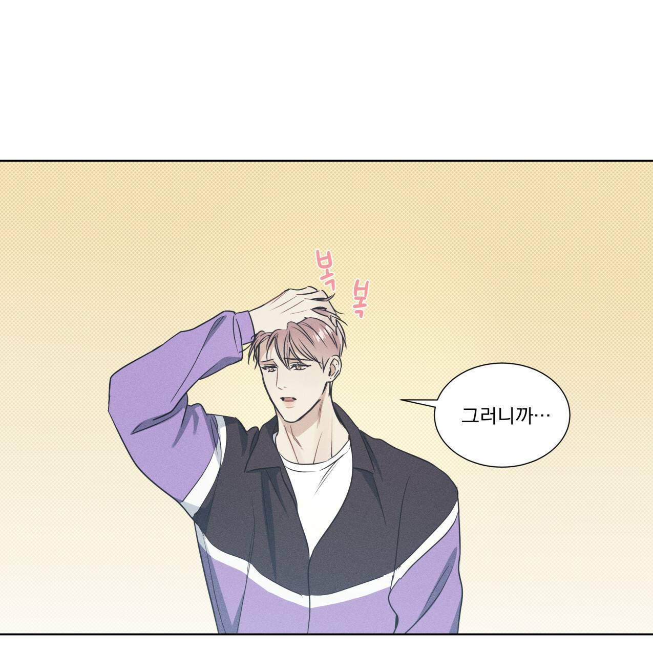 해수면의 아르페지오 19화 73