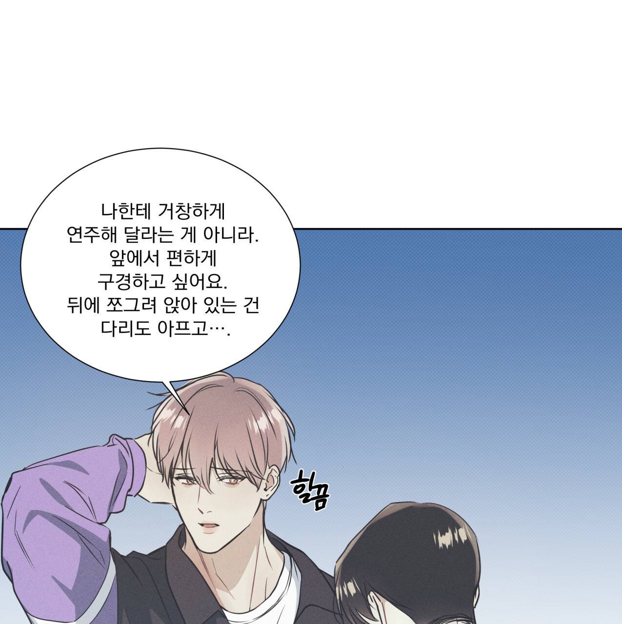 해수면의 아르페지오 19화 74