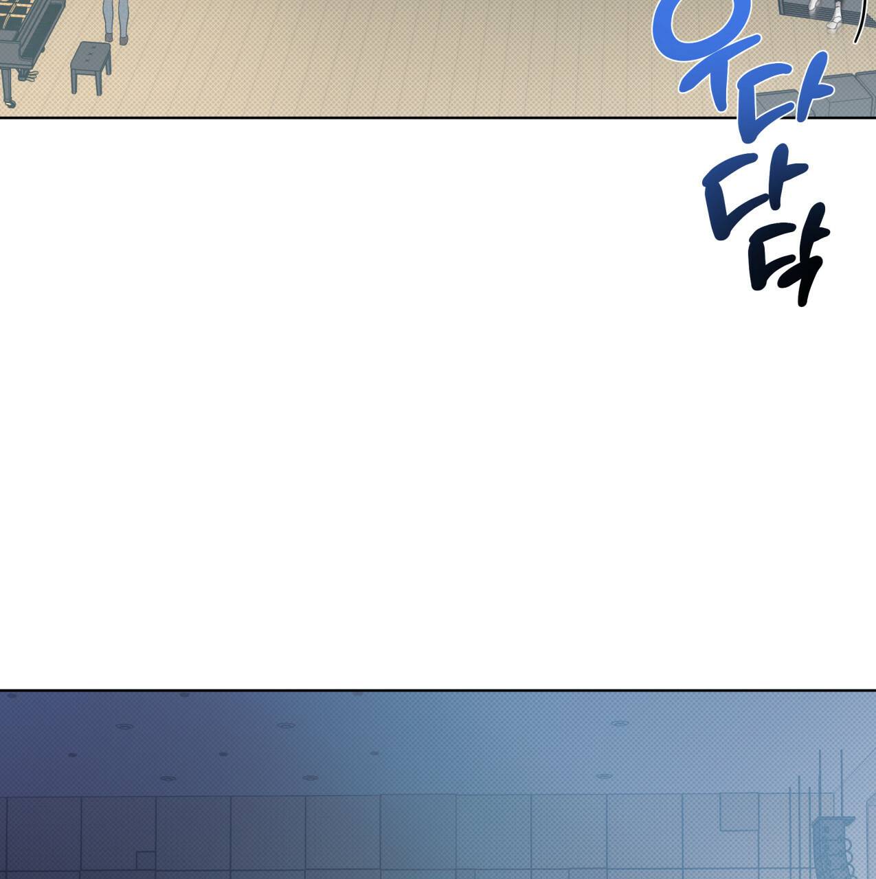 해수면의 아르페지오 19화 78