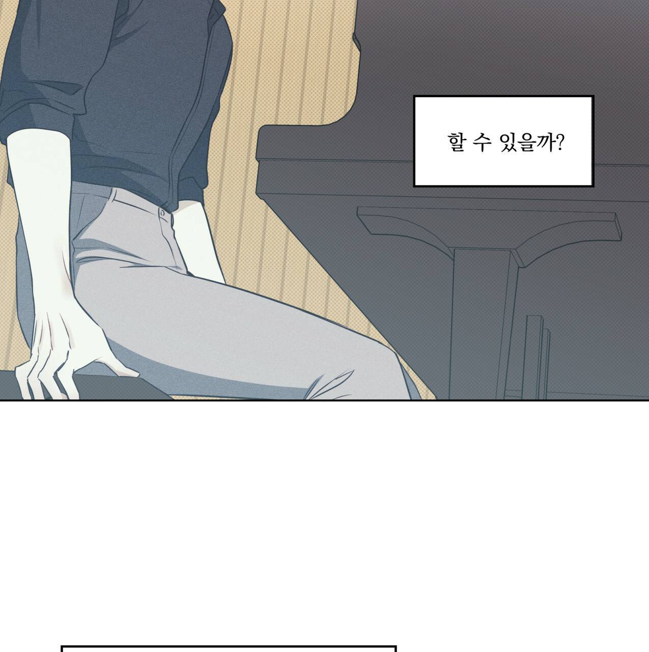 해수면의 아르페지오 19화 82
