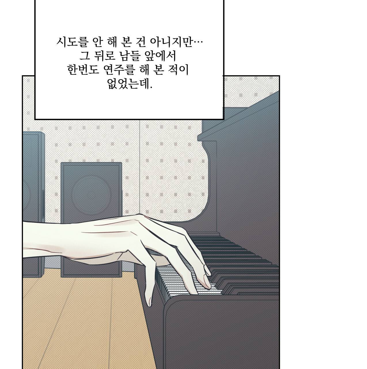 해수면의 아르페지오 19화 83