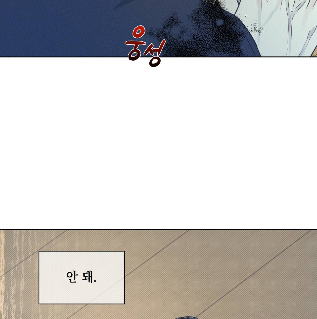 해수면의 아르페지오 19화 88