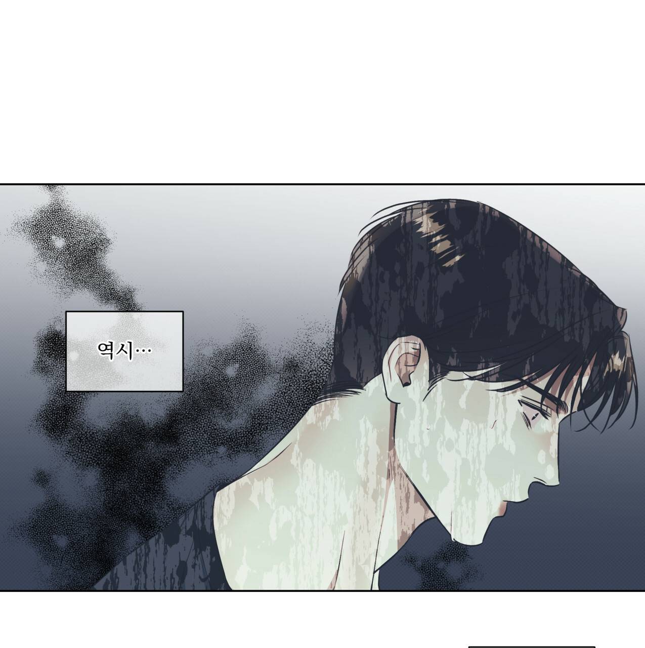 해수면의 아르페지오 19화 90