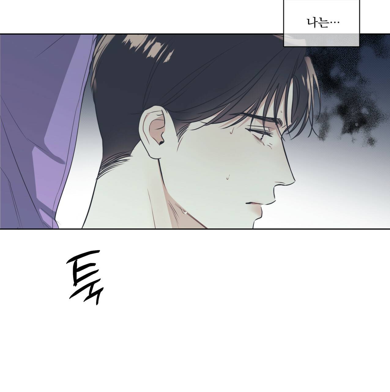 해수면의 아르페지오 19화 91