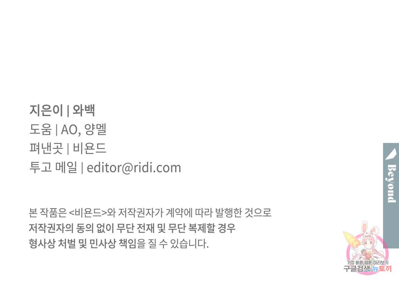해수면의 아르페지오 19화 99