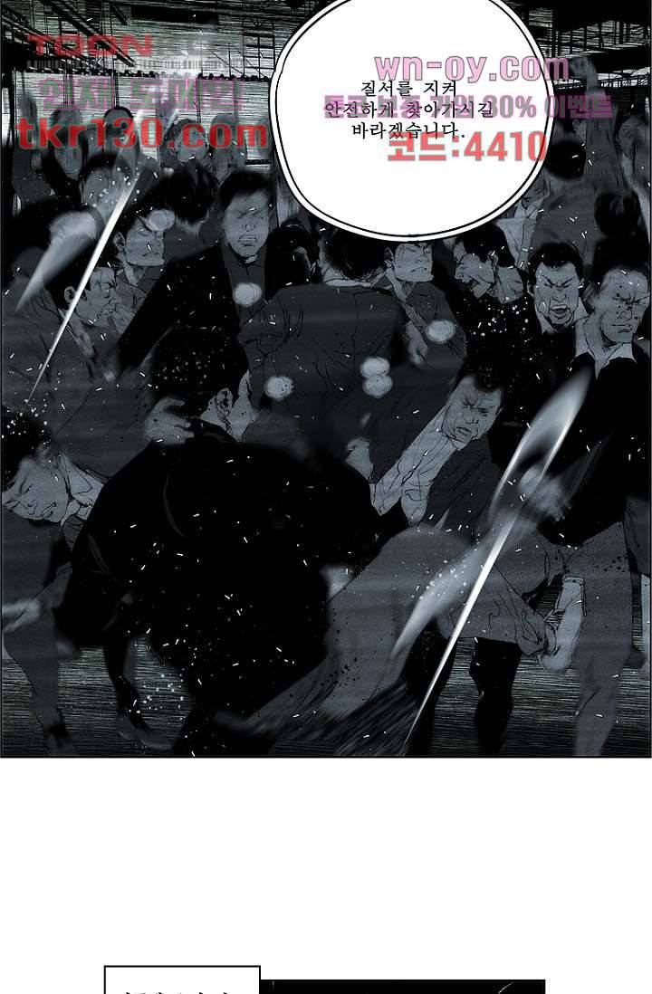 늑대처럼 울어라 2부 25화 3