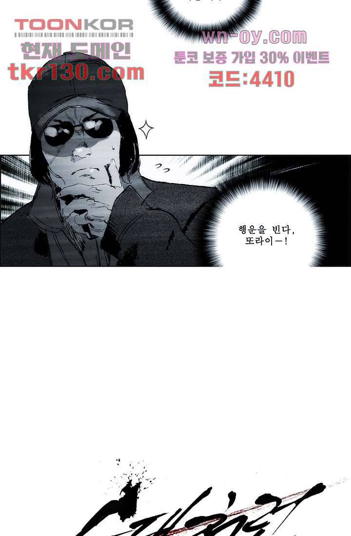 늑대처럼 울어라 2부 25화 6