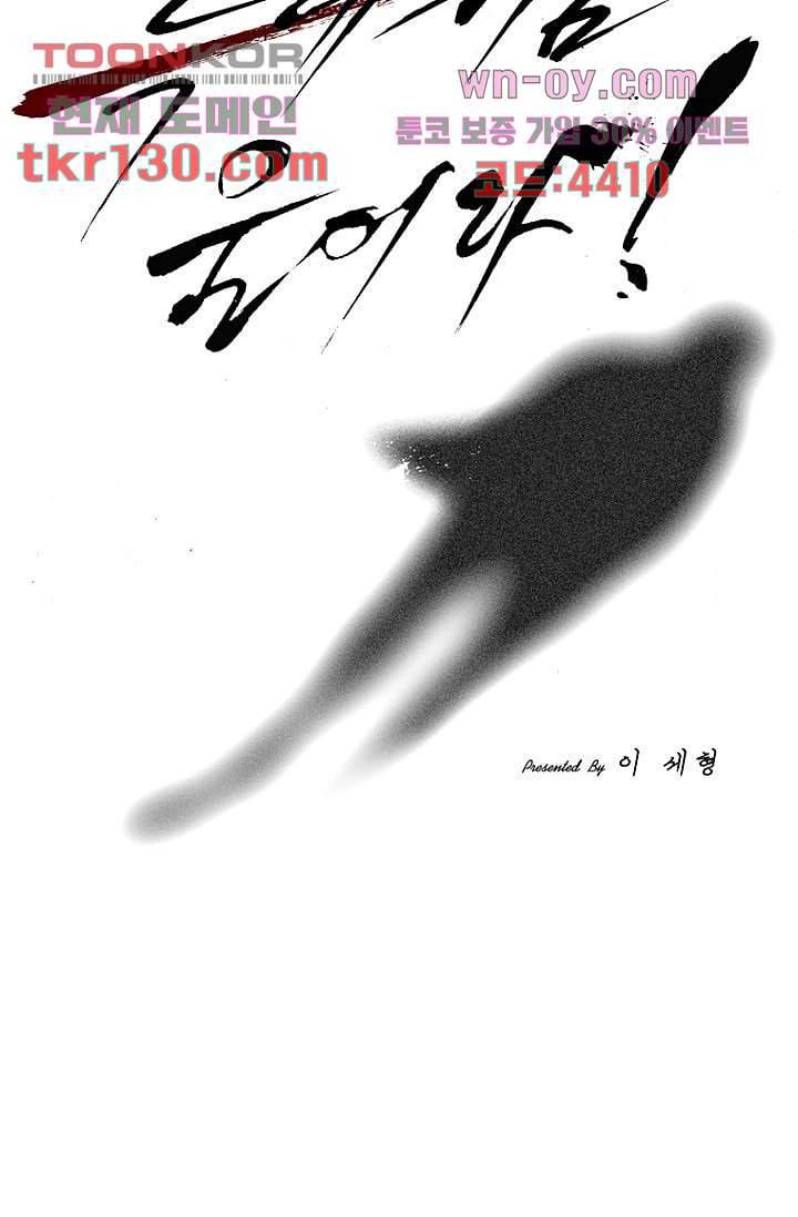 늑대처럼 울어라 2부 25화 7