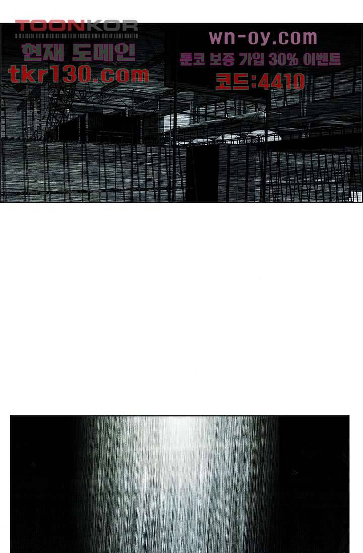 늑대처럼 울어라 2부 25화 9