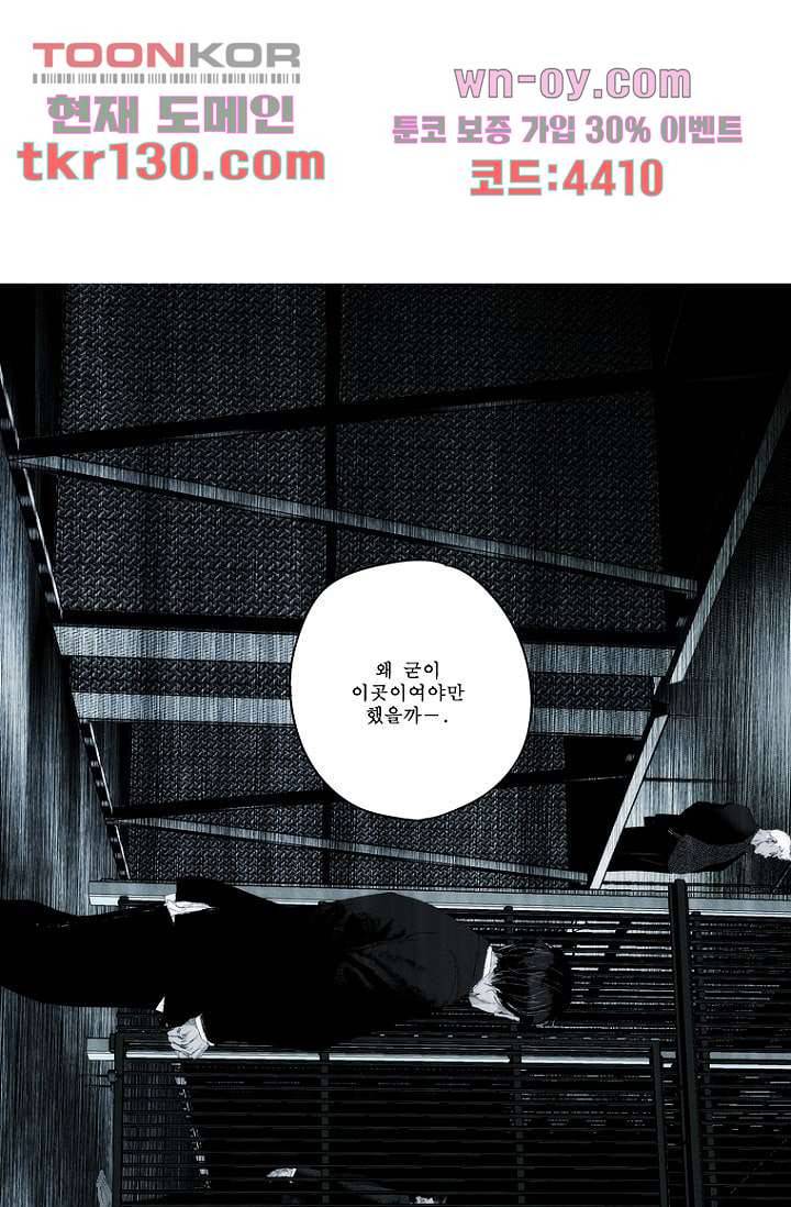 늑대처럼 울어라 2부 25화 11