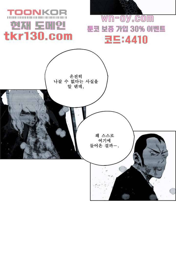늑대처럼 울어라 2부 25화 13