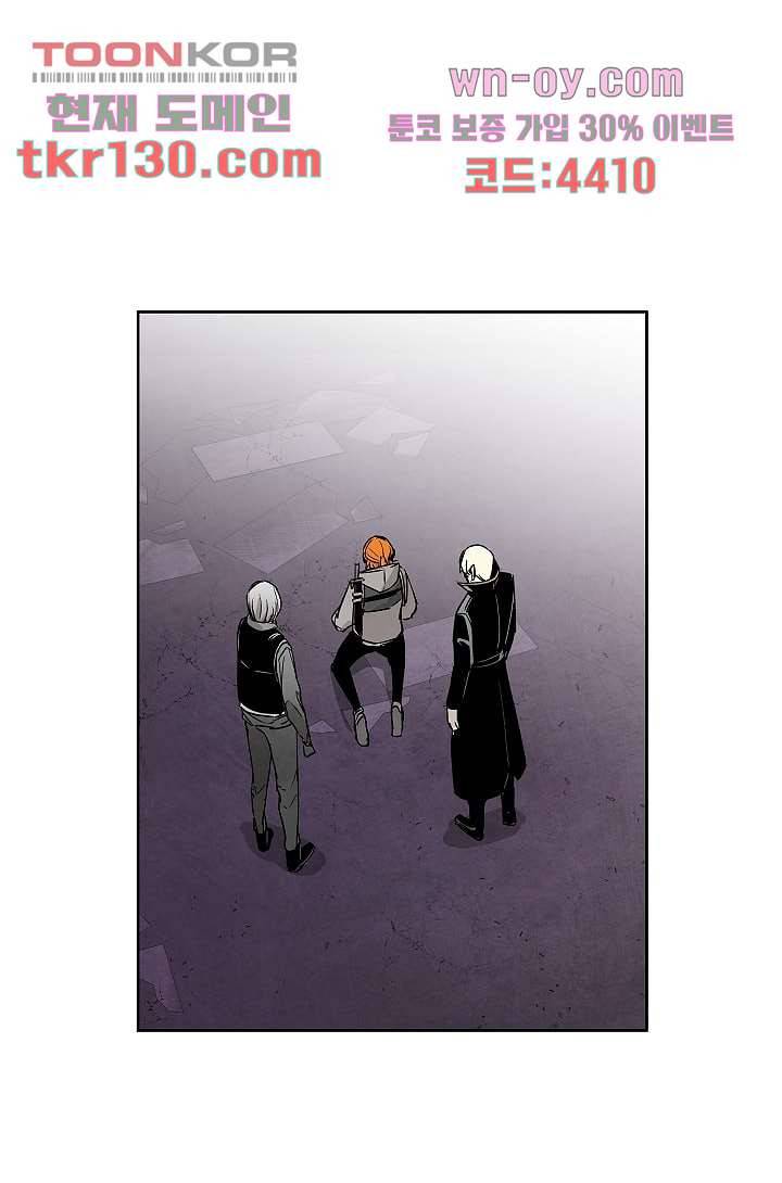 배고픈 자들의 도시 44화 2