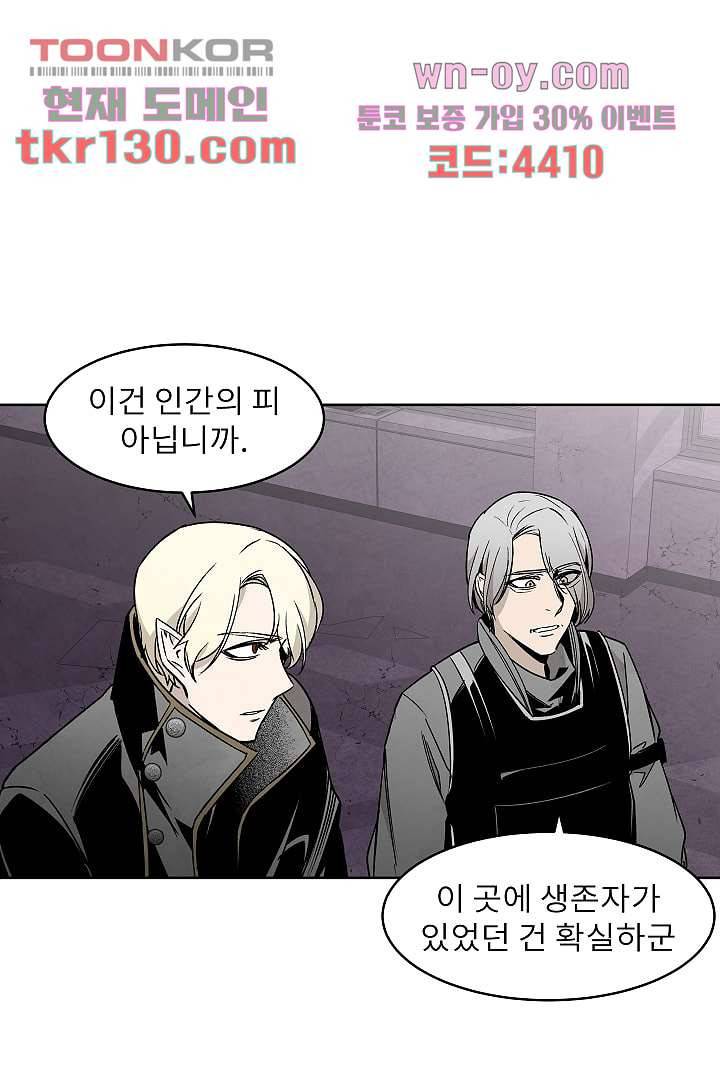 배고픈 자들의 도시 44화 3