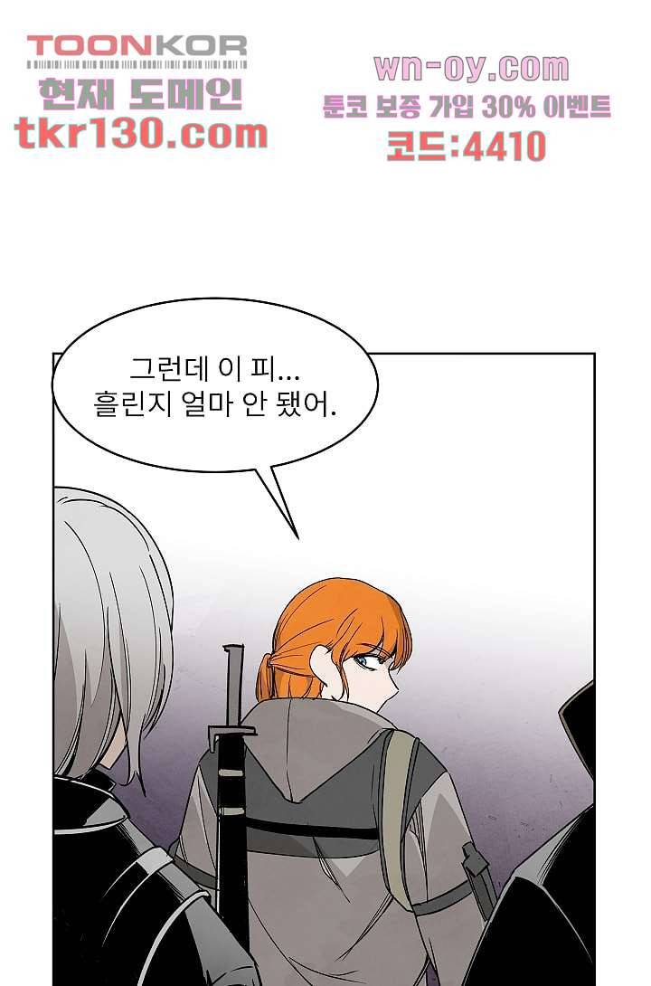 배고픈 자들의 도시 44화 4