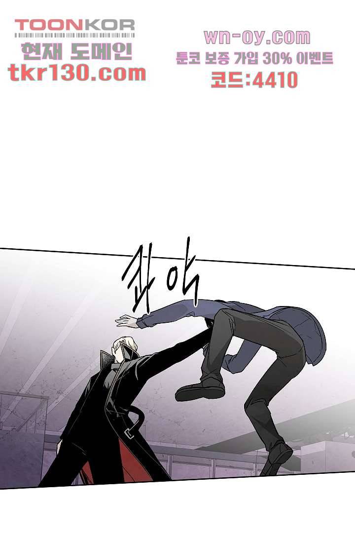 배고픈 자들의 도시 44화 9