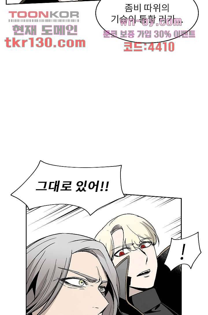 배고픈 자들의 도시 44화 11
