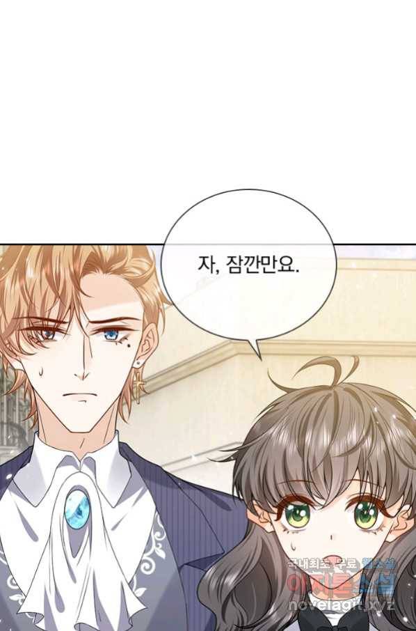 마녀 따위 안 할래요 124화 2