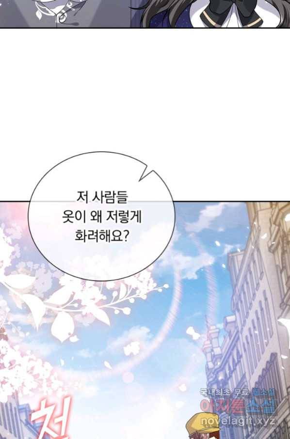 마녀 따위 안 할래요 124화 3