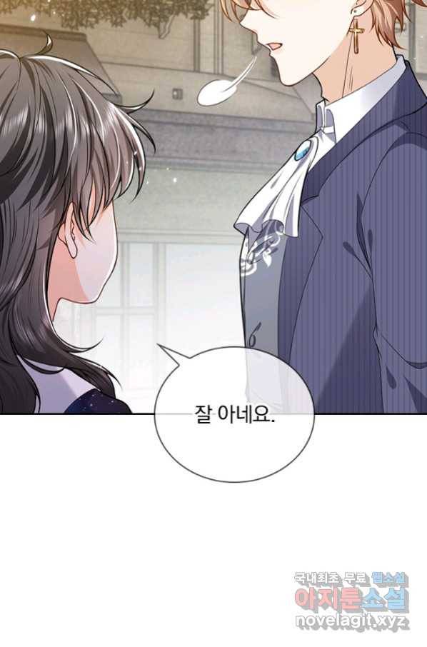 마녀 따위 안 할래요 124화 6