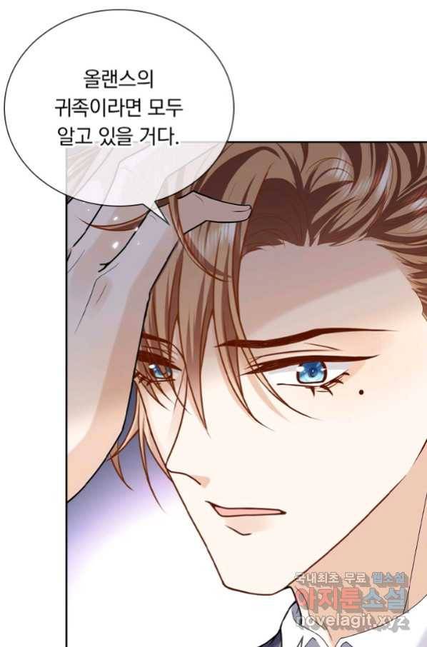 마녀 따위 안 할래요 124화 7