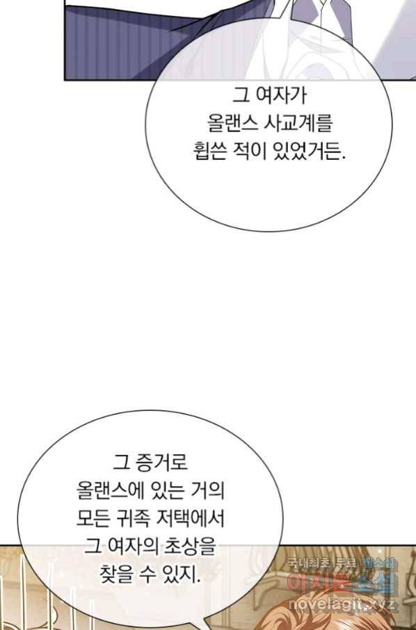 마녀 따위 안 할래요 124화 8