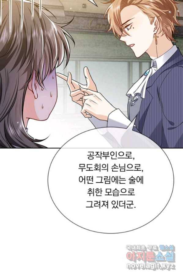 마녀 따위 안 할래요 124화 9
