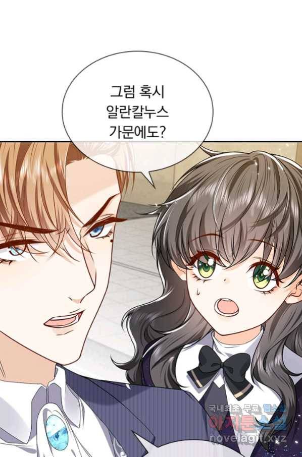 마녀 따위 안 할래요 124화 10