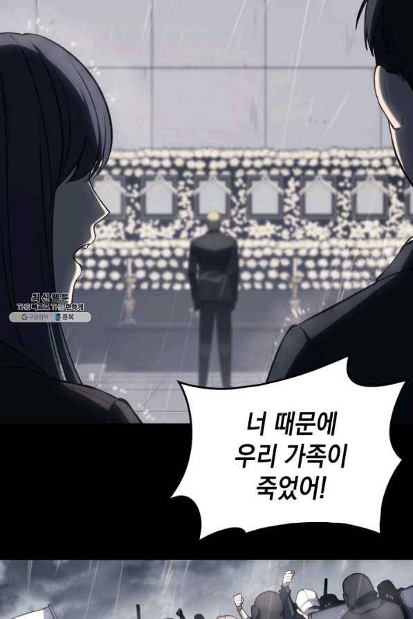 재앙급 영웅님이 귀환하셨다 46화 14