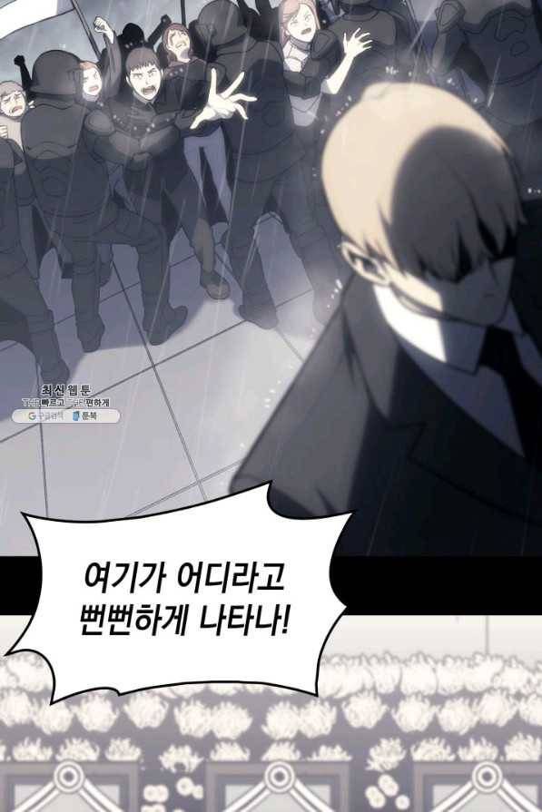 재앙급 영웅님이 귀환하셨다 46화 15