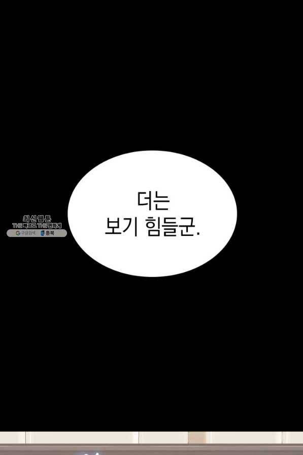 재앙급 영웅님이 귀환하셨다 46화 17