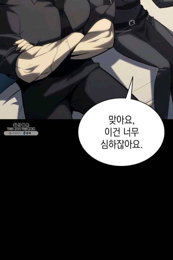 재앙급 영웅님이 귀환하셨다 46화 23