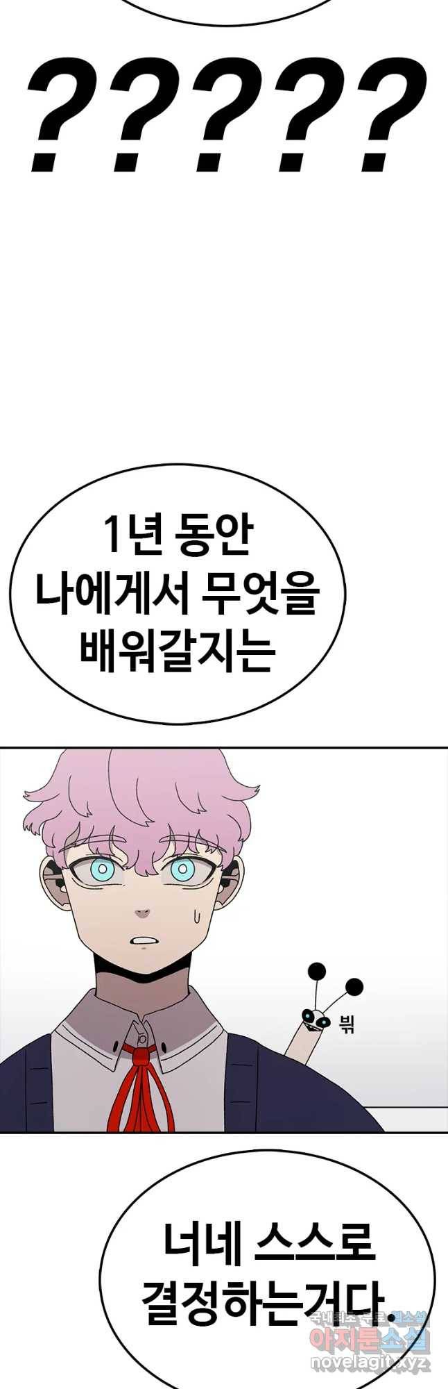 시간이 머문 집 시즌3 17화 너는 어이서 왔니 4